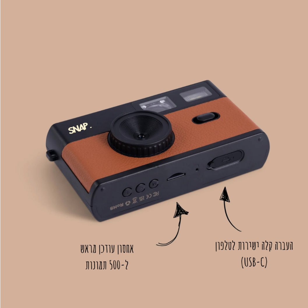 מצלמה דיגיטלית ללא מסך SNAP™