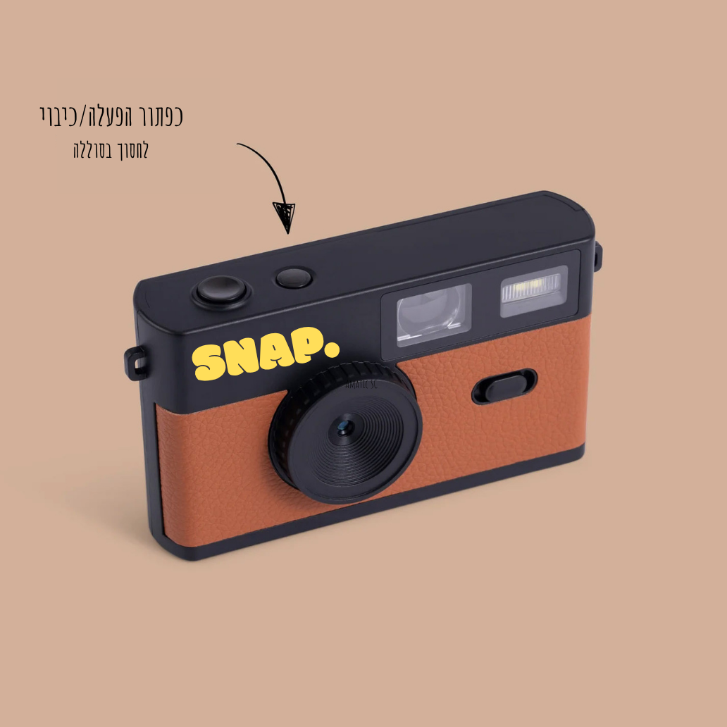 מצלמה דיגיטלית ללא מסך SNAP™
