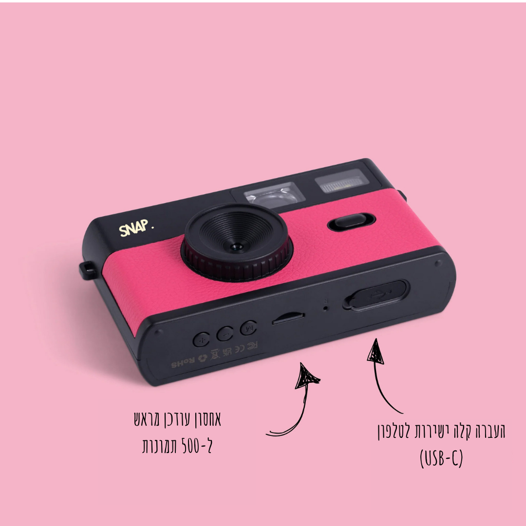 מצלמה דיגיטלית ללא מסך SNAP™