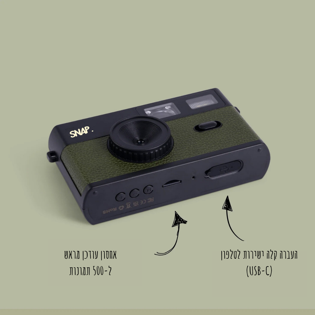 מצלמה דיגיטלית ללא מסך SNAP™
