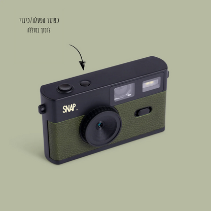 מצלמה דיגיטלית ללא מסך SNAP™